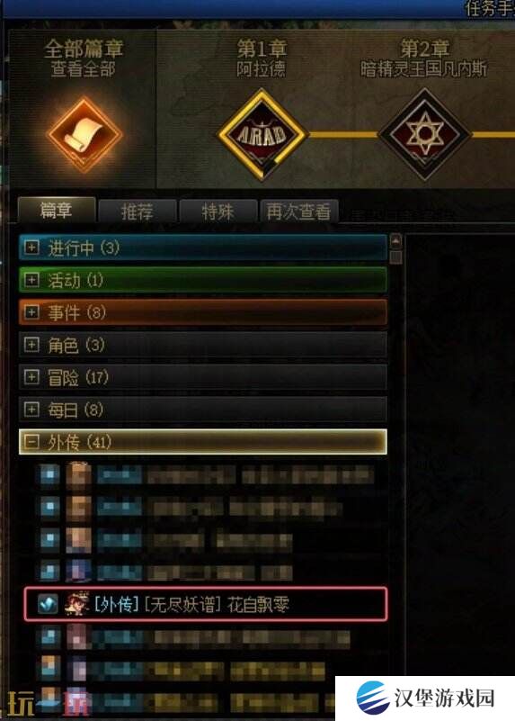 DNF地下城与勇士无尽妖谱活动开启！探索地下城！丰厚奖励等你拿
