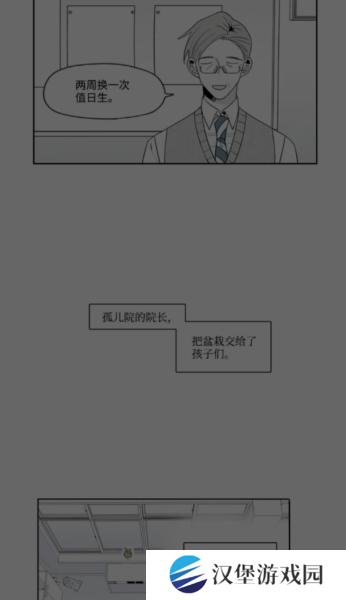 一耽女孩App截图4