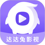 达达兔影院电视免费观看