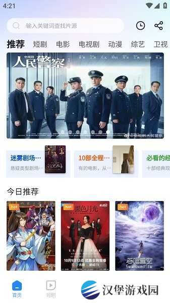 小小影视app下载