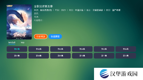 TVbox内置源电视版