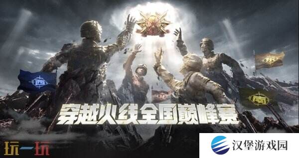 CF穿越火线3月27日更新公告汇总：全国巅峰赛资格前置认证开启！