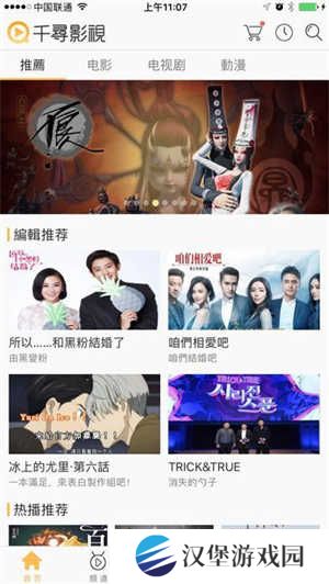 千寻影视安卓版 第2张图片
