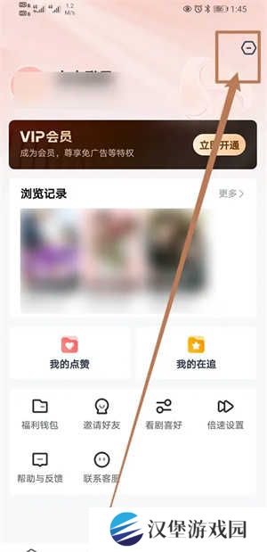 如何开启个性化内容服务截图2