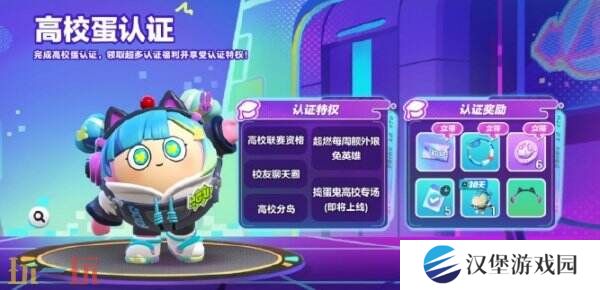 蛋仔派对3月27日更新公告汇总：农场春季版本开启！