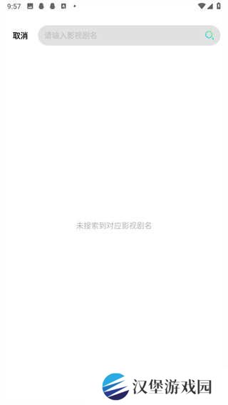 心雨影评app正版