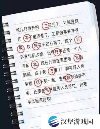 犯罪大师羊皮卷谜题揭晓，答案及深度解析何处寻？