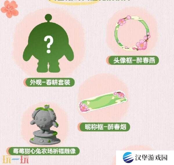蛋仔派对3月27日更新公告汇总：农场春季版本开启！