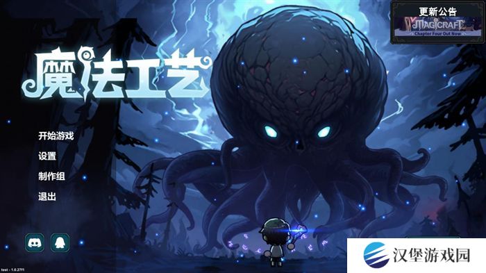 魔法工艺评测：没有比流派更靠谱的玩法[多图]