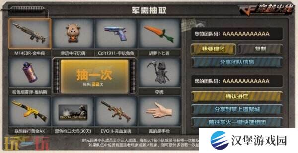 CF穿越火线怀旧模式WeGame预约入口开启！典藏限定喷漆免费领！