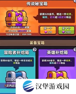 冒险者日记商城怎么玩 商城玩法介绍[多图]图片3