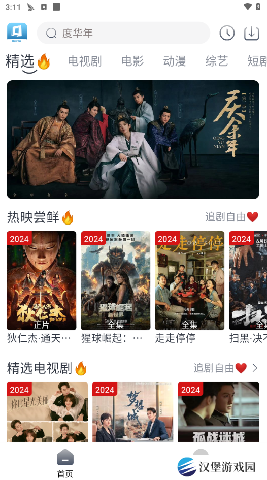 随心影视