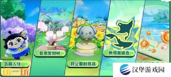 蛋仔派对3月27日更新公告汇总：农场春季版本开启！