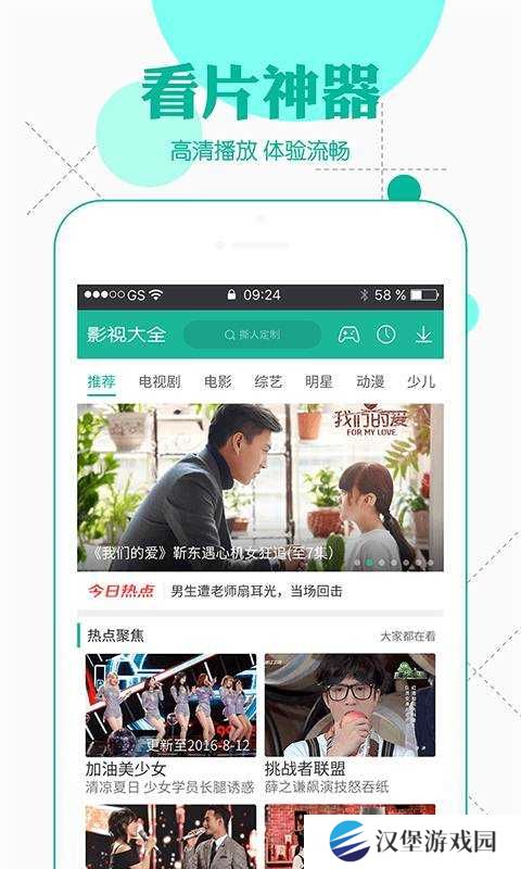 悟空影视大全ios苹果版app官方下载图片1