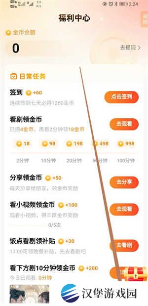 如何开启个性化内容服务截图1