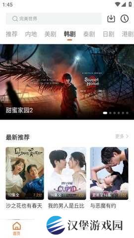 风筝影评 1.1.8 安卓版