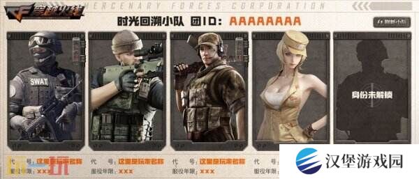 CF穿越火线怀旧模式WeGame预约入口开启！典藏限定喷漆免费领！