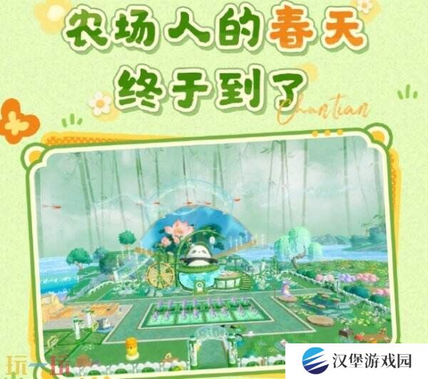 蛋仔派对3月27日更新公告汇总：农场春季版本开启！