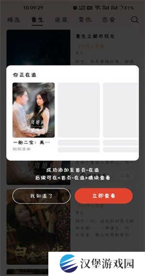 自动解锁功能开启方法步骤截图2