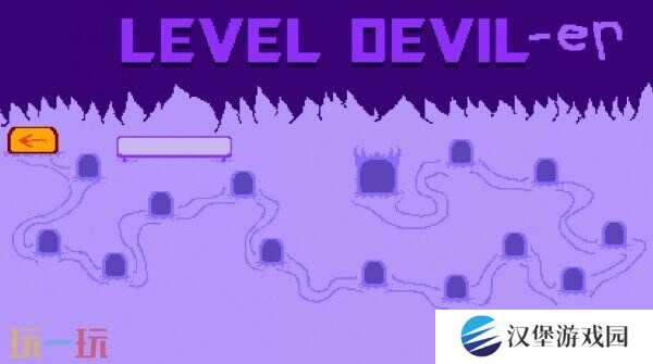 幽默2D平台游戏《Level Devil》现已正式发售