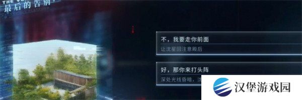 恋与深空最后的告别沈星回吞噬结局怎么达成 最后的告别沈星回吞噬结局达成方法