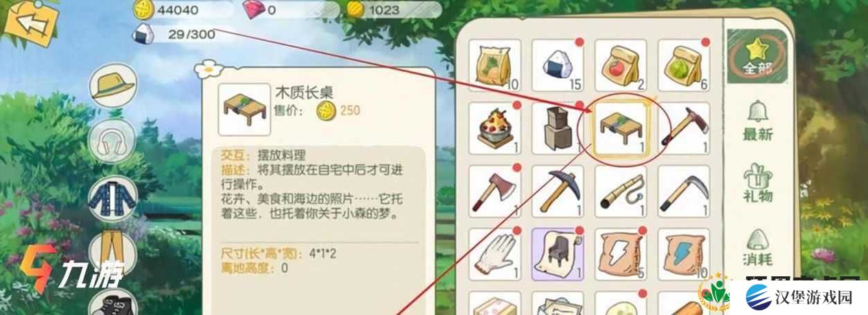 小森生活中的破旧家具究竟该在哪里出售呢？