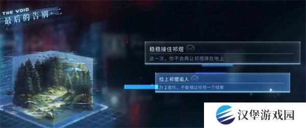 恋与深空最后的告别祁煜思念的方向结局怎么达成 最后的告别祁煜思念的方向结局达成攻略