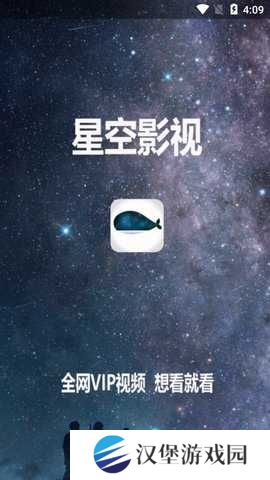 星空影视最新官方版