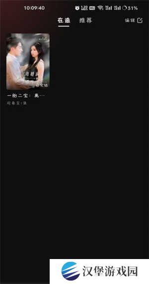 自动解锁功能开启方法步骤截图4