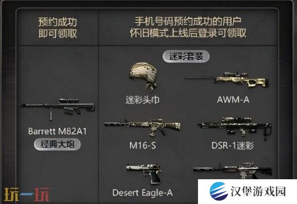 CF穿越火线怀旧模式WeGame预约入口开启！典藏限定喷漆免费领！