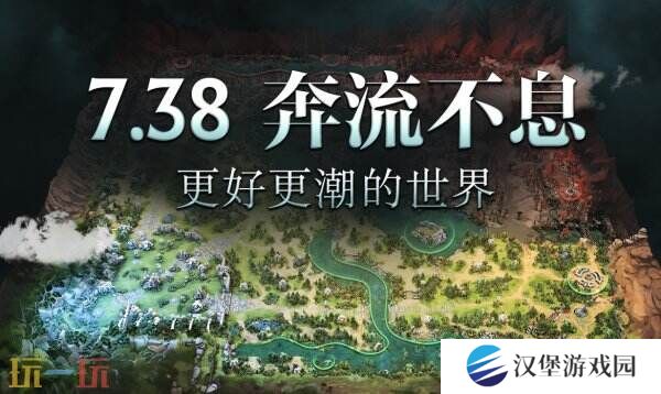 DOTA2 7.38c游戏性更新内容汇总！物品改动！英雄技能调整！
