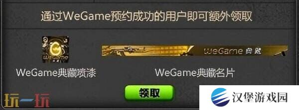 CF穿越火线怀旧模式WeGame预约入口开启！典藏限定喷漆免费领！