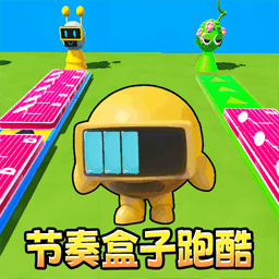 节奏盒子3D模组v1.0-节奏盒子蛋蛋3D跑酷