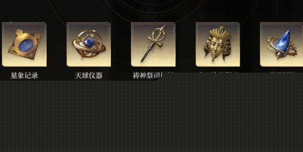 黑色信标圣遗物怎么获得 圣遗物获取方法