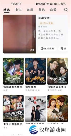 自动解锁功能开启方法步骤截图3