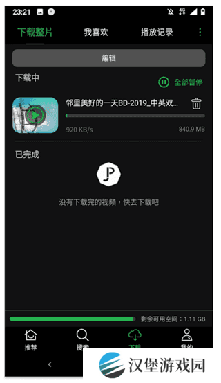 使用方法3