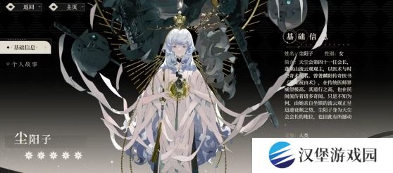 野火流明尘阳子技能介绍 尘阳子技能怎么样[多图]图片2