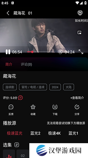 蛇果视频APP官方下载安卓免费追剧-蛇果视频APP2024最新版下载手机版v7.3.2