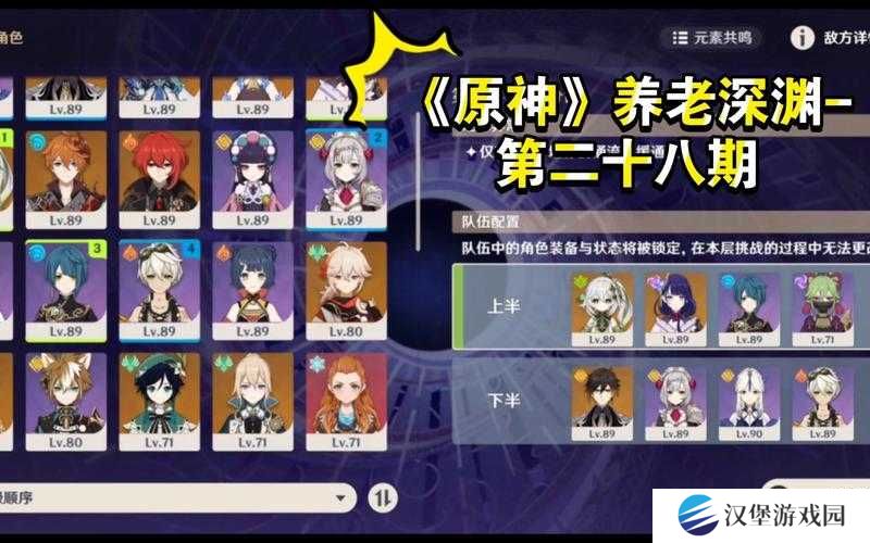 原神全期攻略揭秘，50-55级养老期该如何玩出新花样？