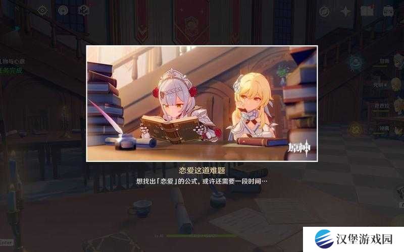 原神诺艾尔邀约事件六种结局如何达成？详细攻略全解析在此！