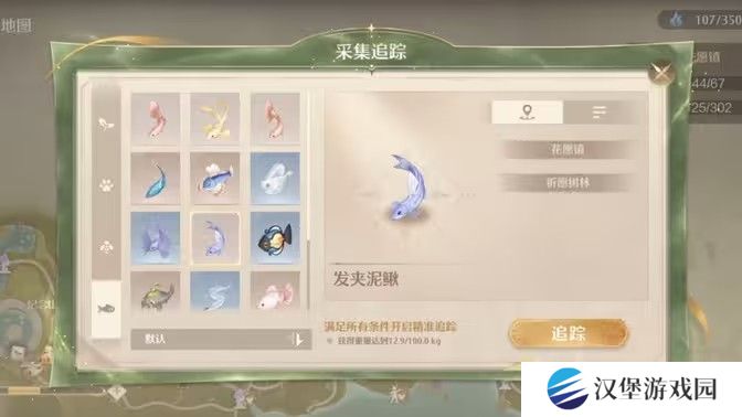 无限暖暖绸带鱼去哪里采集 绸带鱼采集点位分享[多图]