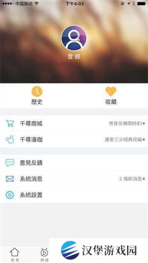 千寻影视安卓版 第1张图片