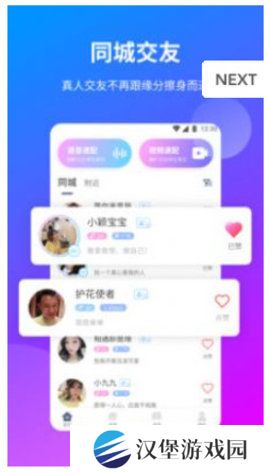 夜半一对一聊