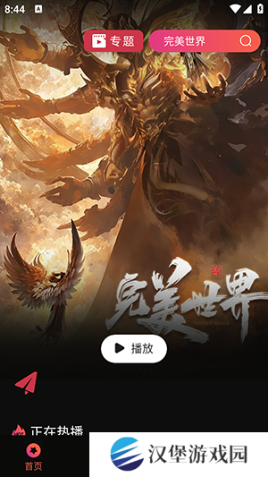 蛇果视频APP官方下载安卓免费追剧-蛇果视频APP2024最新版下载手机版v7.3.2