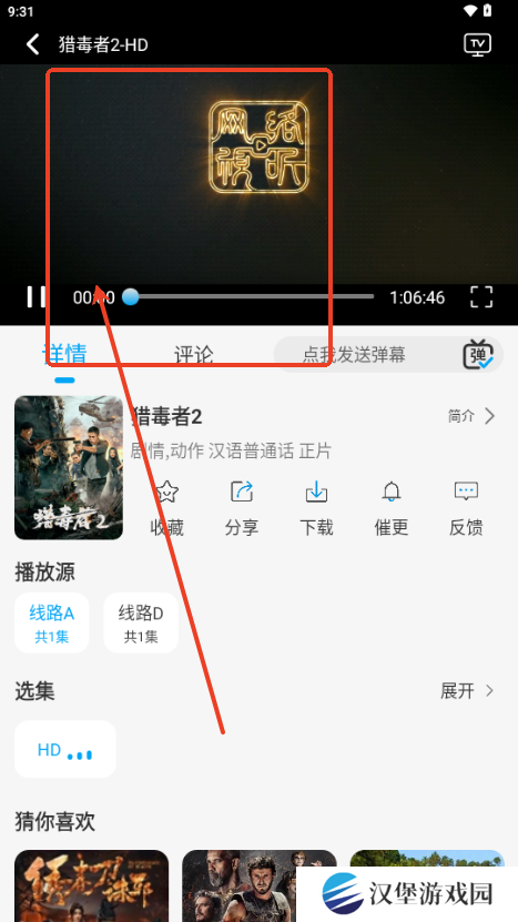 追剧狐影视app最新版下载-追剧狐影视软件最新下载2025手机版v1.4.2