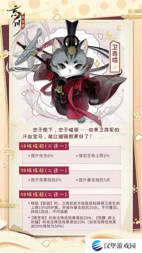 忘川风华录猫灵技能效果大全，它的演变历程究竟有何惊人变化？