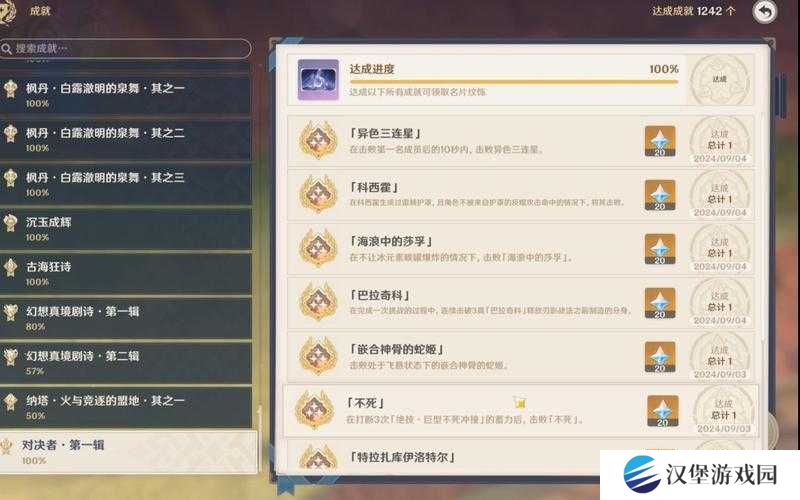 原神中的你其实听得见吧成就，背后隐藏的秘密深度解析疑云？