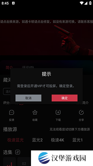 蛇果视频APP官方下载安卓免费追剧-蛇果视频APP2024最新版下载手机版v7.3.2
