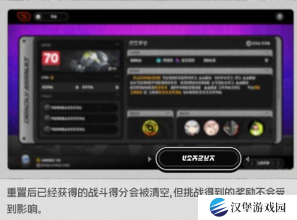 绝区零危局强袭战玩法攻略 危局强袭怎么玩[多图]图片4