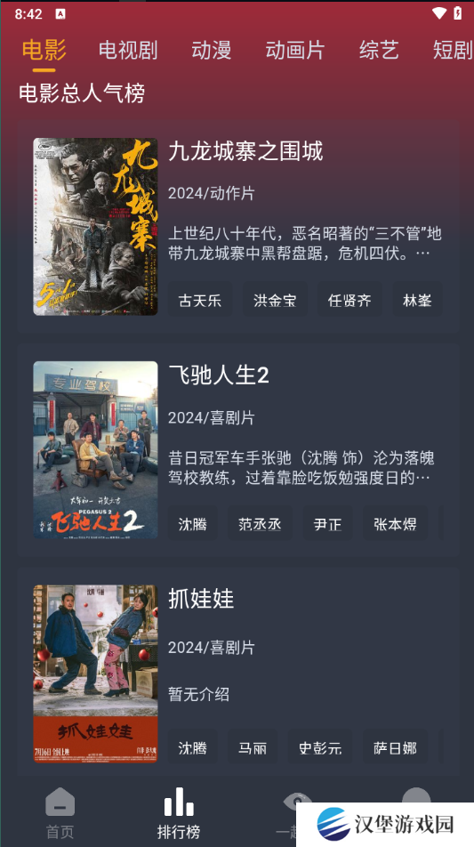 电影驿站去广告版